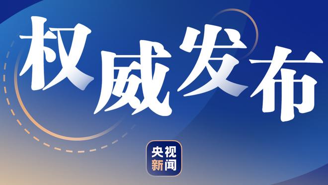 太硬了！曾繁日13中7拿到16分10板3断&打进关键上篮