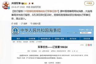 加福德谈赛后更衣室传递的信息：最重要的是团结