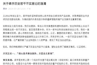 曼晚：曼联生鸡肉事件中绝大部分肉未被检查生熟，不适合人体食用